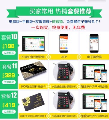 云上鋪 打造足療店、美容養生店的智慧會員卡與收銀管理新體驗