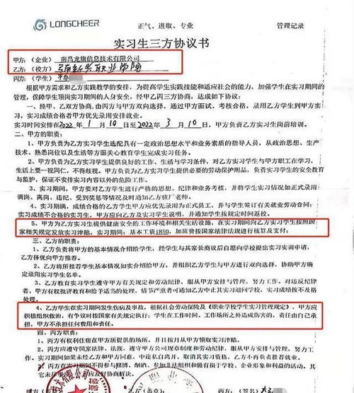 云南17歲實習生過勞致死 信息技術咨詢行業的警示