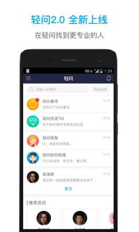 Android 與信息技術(shù)咨詢服務(wù)的融合